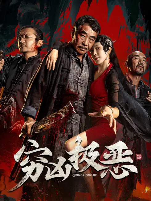 Tội Ác Tàn Bạo