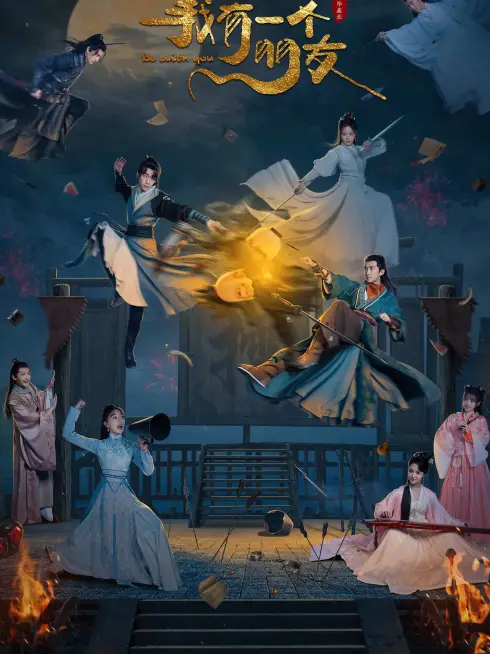 Phim Tôi Có Một Người Bạn - Be with You (2023)