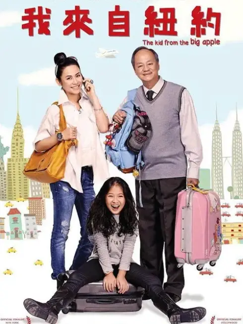 Phim Tôi Đến Từ New York - The Kid From The Big Apple (2016)