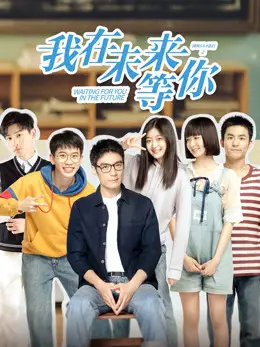 Tôi Đợi Cậu Ở Tương Lai