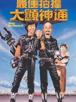 Phim Tối Giai Phách Đương 2 - Aces Go Places II (1983)