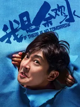 Phim Tôi Là Dư Hoan Thuỷ - If There is No Tomorrow (2020)