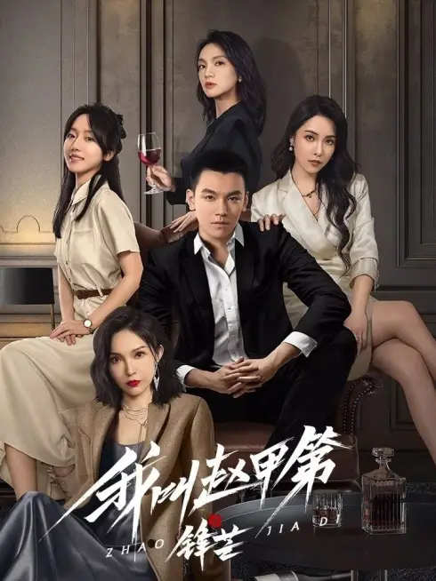 Tôi Là Triệu Giáp Đệ: Phong Mang