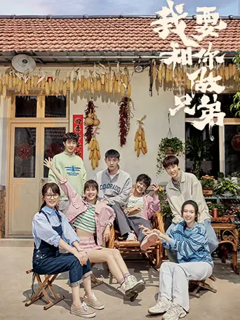 Phim Tôi Muốn Làm Anh Em Với Cậu - I Want To Be Brothers With You (2022)