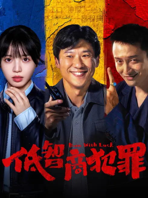 Phim Tội Phạm IQ Thấp - Born with Luck (2026)