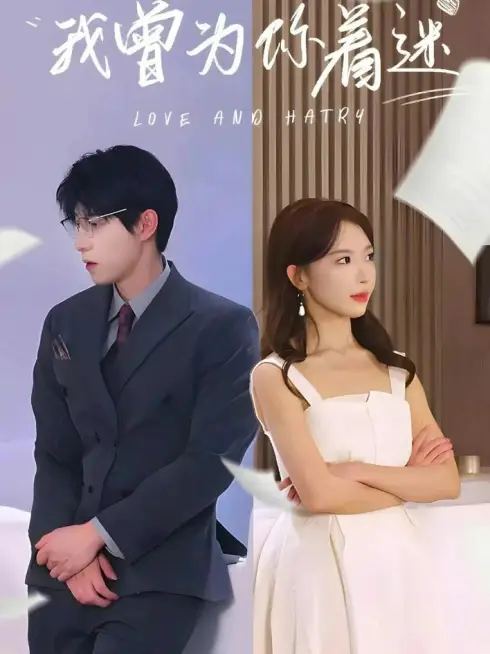 Phim Tôi từng mê đắm vì bạn - Love and Hatry (2025)