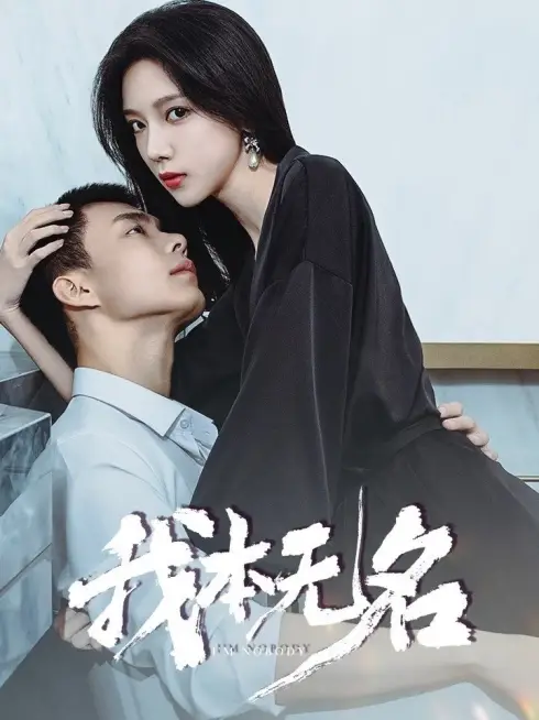 Tôi Vốn Vô Danh