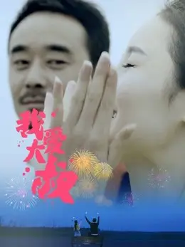 Tôi yêu chú