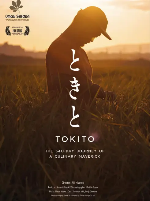  Tokito: The 540-Day Journey of a Culinary Maverick (2024)