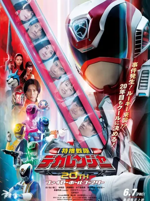 Tokusou Sentai Dekaranger 20th: Fireball Booster