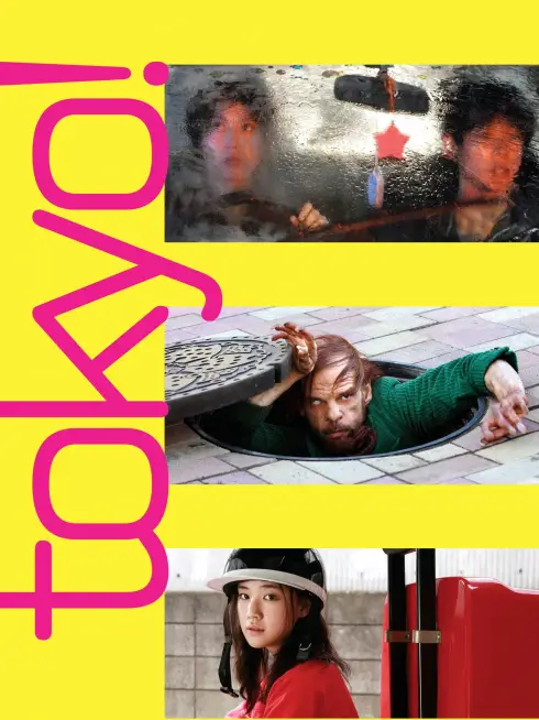  Tokyo! (2008)