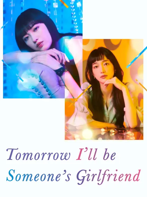 Tomorrow, I'll Be Someone's Girlfriend (2022)
