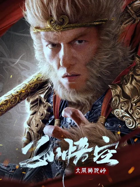 Tôn Ngộ Không Đại Náo Sư Đà Lĩnh