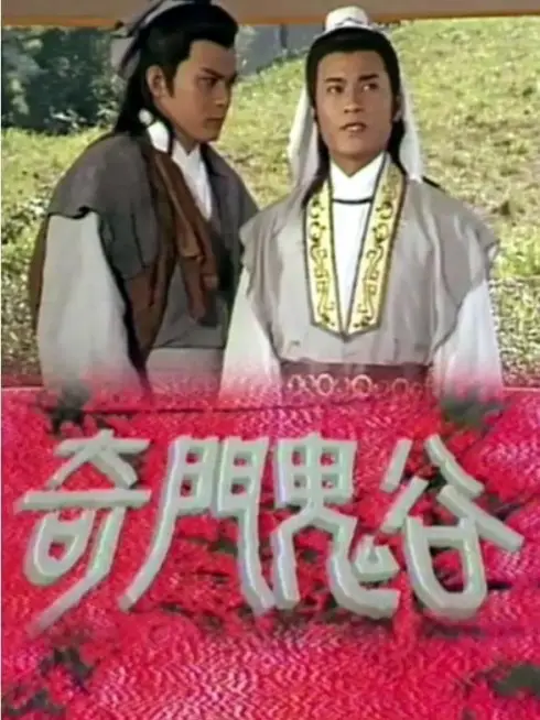 Phim Tôn Tẫn Bàng Quyên - The Master Strategist (1987)