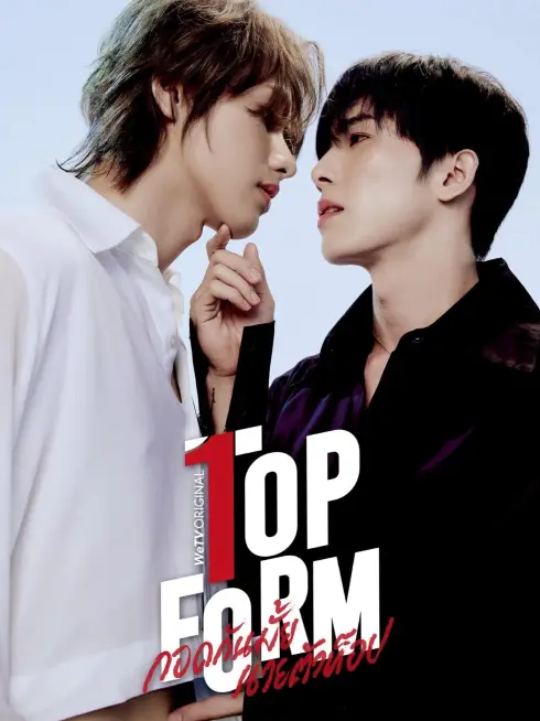 Top Form The Series