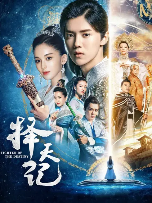 Phim Trạch Thiên Ký - Fighter Of The Destiny (2017)