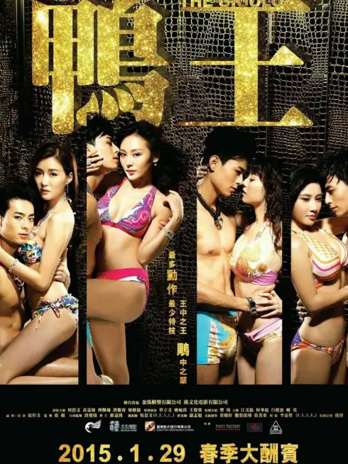 Phim Trai Bao 1 - The Gigolo (2015)
