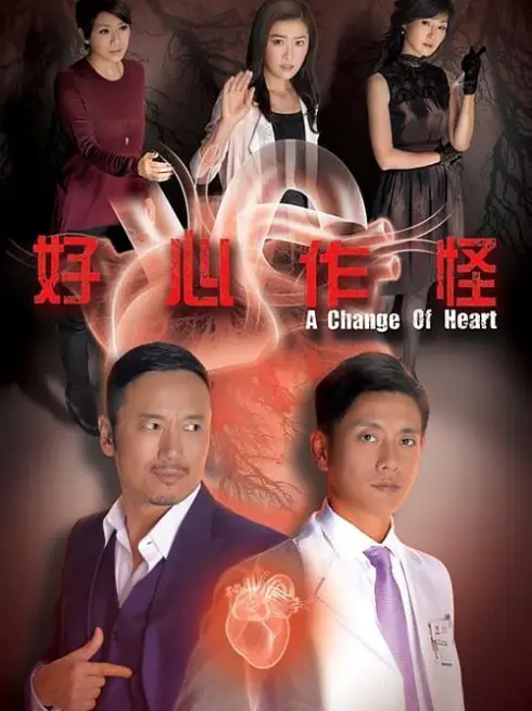 Phim Trái Tim Hoàn Thiện - A Change of Heart (2013)
