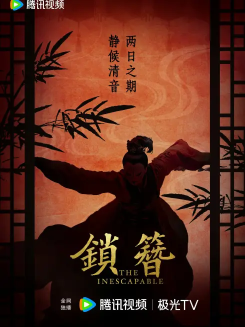 Trâm Khoá Tình