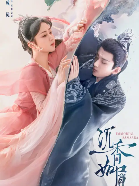 Phim Trầm Vụn Hương Phai - Agarwood Like Crumbs (2022)