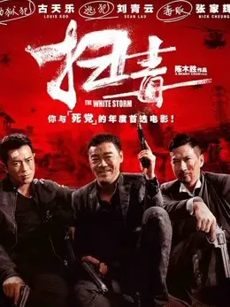 Trận Chiến Á Phiện
