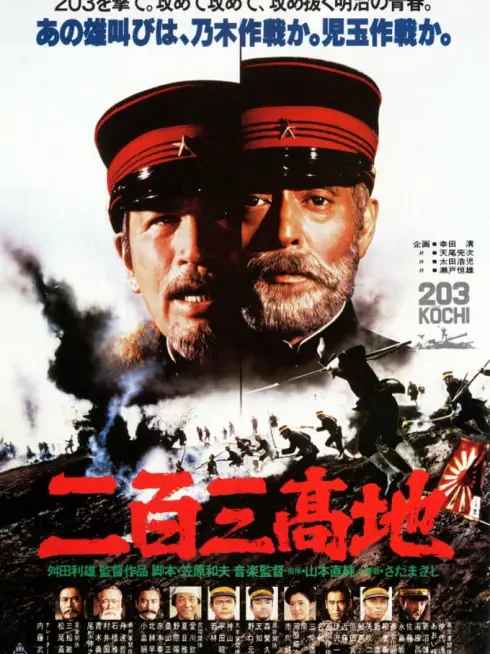 Phim Trận Chiến Cảng Arthur - Port Arthur (1980)