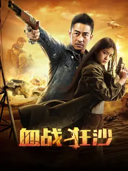 Trận chiến đẫm máu