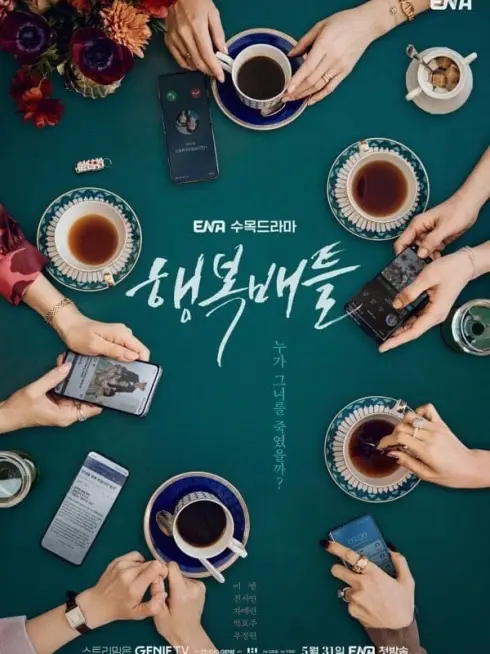 Phim Trận Chiến Hạnh Phúc - Battle for Happiness (Happiness Battle) (2023)