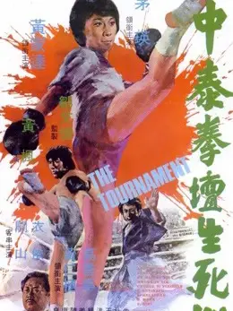 Phim Trận chiến sinh tử giới Muay Thái - The Tournament (1974)
