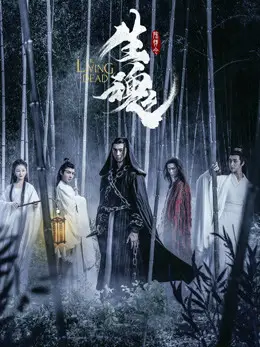 Phim Trần Tình Lệnh Chi Sinh Hồn - The Untamed: Living Dead (2019)