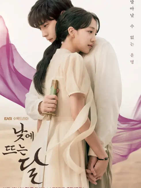 Phim Trăng Lên Ban Ngày - Moon in the Day (2023)