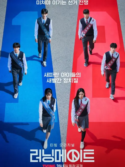 Phim Tranh Cử Học Đường - I Am a Running Mate (2025)