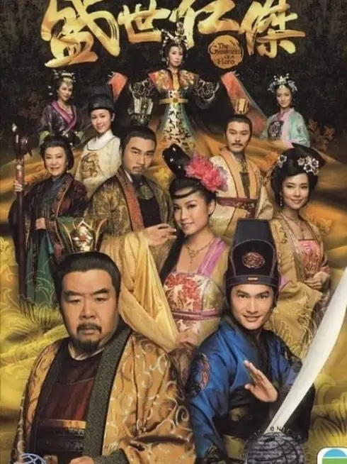 Tranh Quyền Đoạt Vị