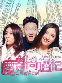 Phim Trao đổi linh hồn - Soul Exchange (2017)