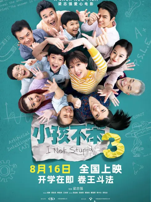 Phim Trẻ Con Không Ngốc 3 - I Not Stupid 3 (2024)