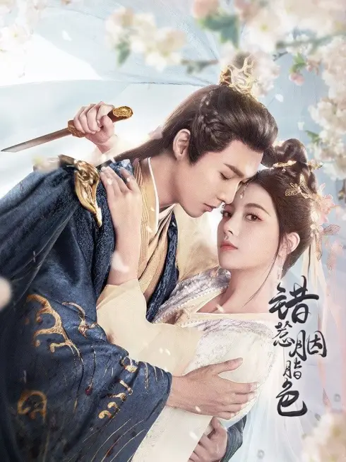 Phim Trêu Nhầm Sắc Son - The Prisoner of Love (2025)