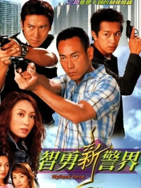 Phim Trí Dũng Song Hùng - Vigilante Force (2003)