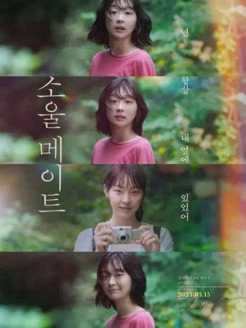 Phim Tri Kỷ - Soulmate (2023)