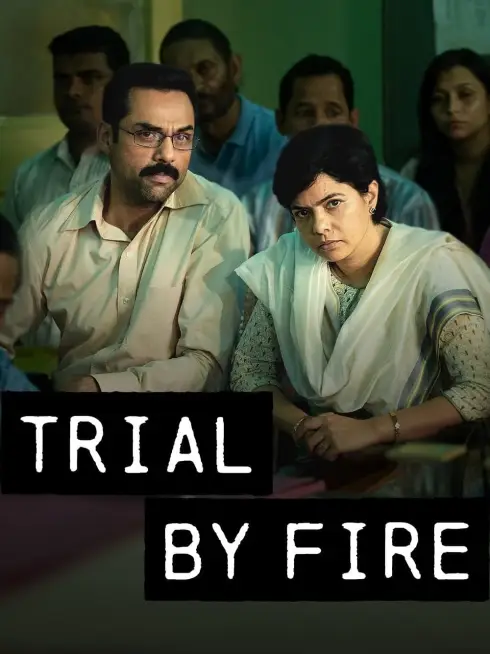  Trial by Fire (2023)
