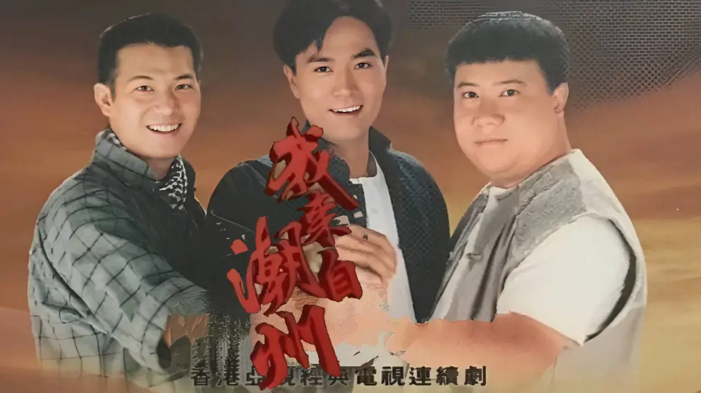 Triều Châu Đại Hán