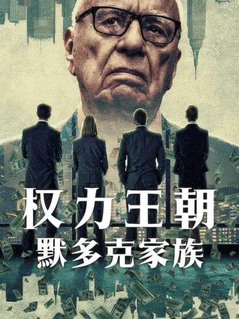 Triều Đại: Gia Tộc Murdoch