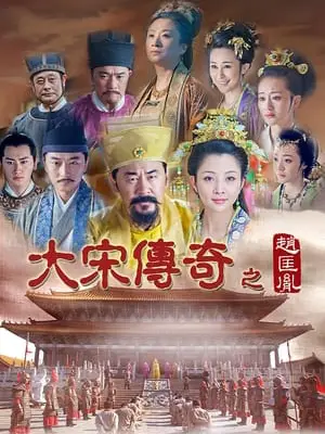 Phim Triệu Khuông Dẫn - The Great Emperor In Song Dynasty (2015)