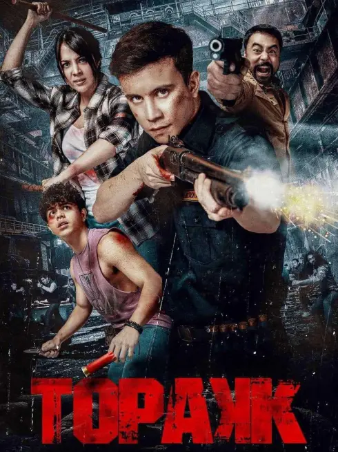  Triggered (2024)