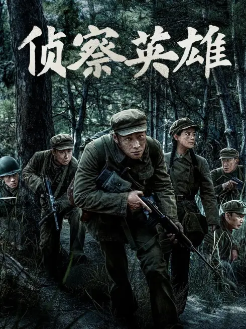 Phim Trinh Sát Anh Hùng - Scout Hero (2024)