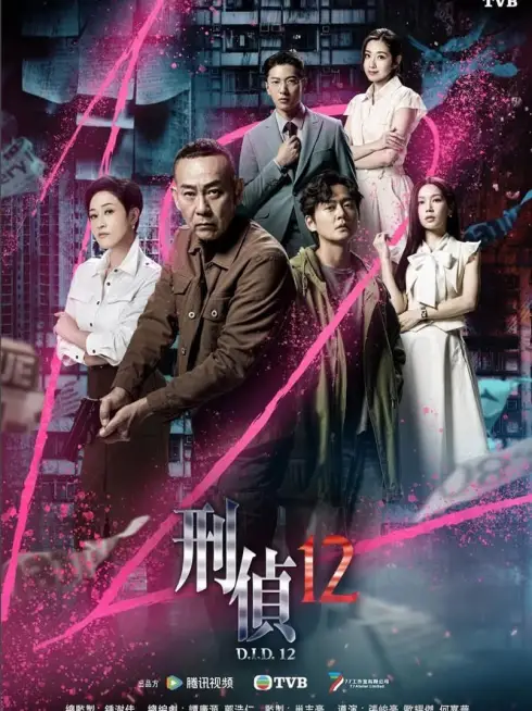 Trinh Sát Hình Sự 12