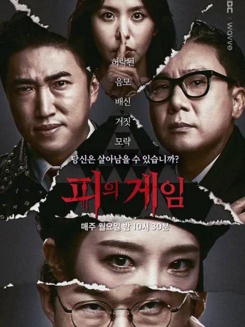 Phim Trò Chơi Đẫm Máu (Phần 3) - Bloody Game (Phần 3) (2021)