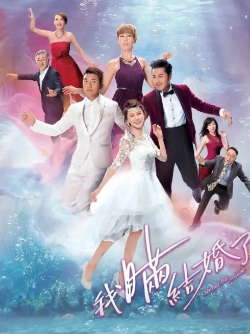Phim Trò Chơi Hôn Nhân - Married But Available (2017)