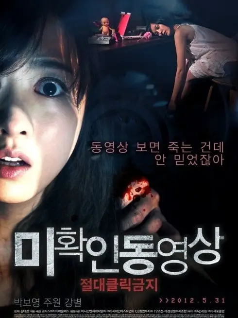 Phim Trò Chơi Ma Quái - Don't Click (2012)
