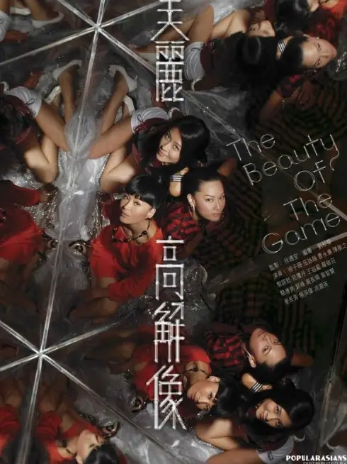 Phim Trò Chơi Sắc Đẹp - The Beauty of The Game (2009)