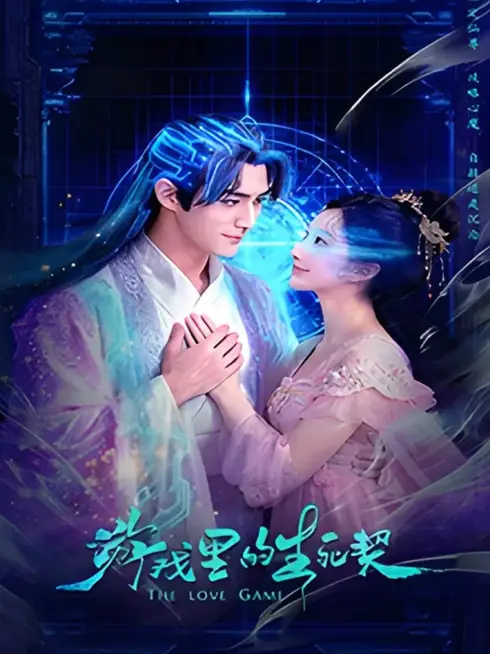 Phim Trò Chơi Tình Yêu - The Love Game (2026)